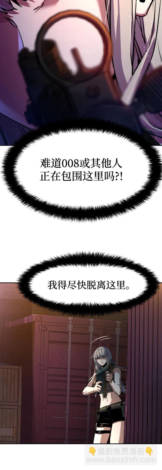 🍱少年傭兵 第204话 第7页