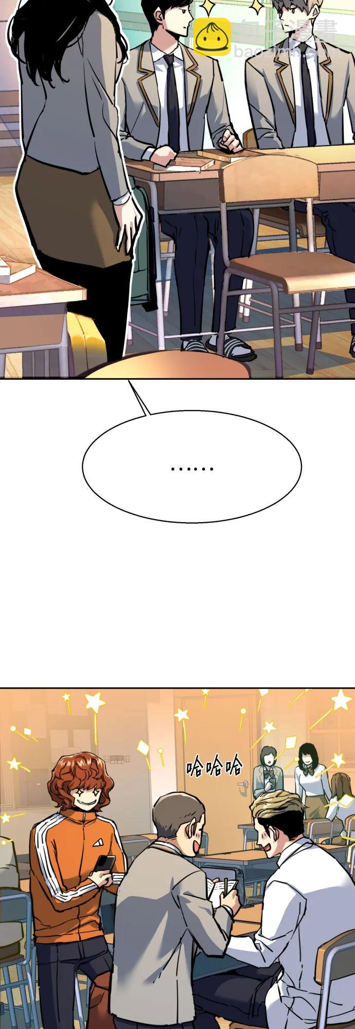 🍱少年傭兵 第238话 第11页