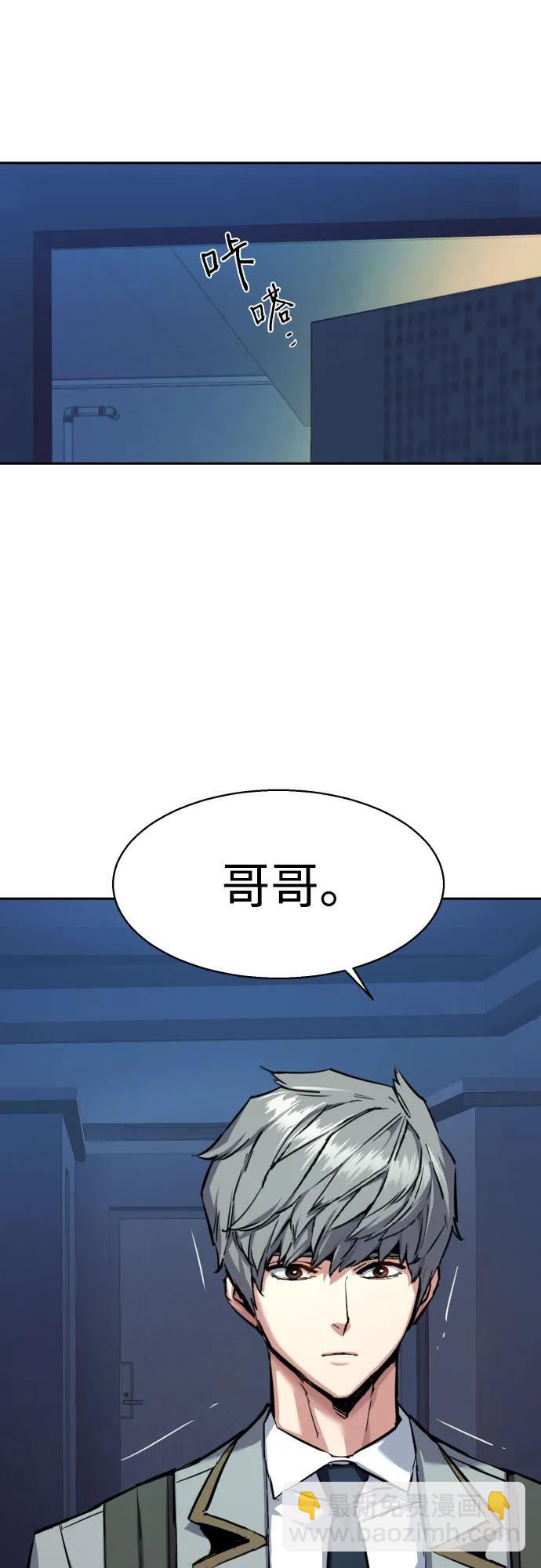 🍱少年傭兵 第238话 第13页