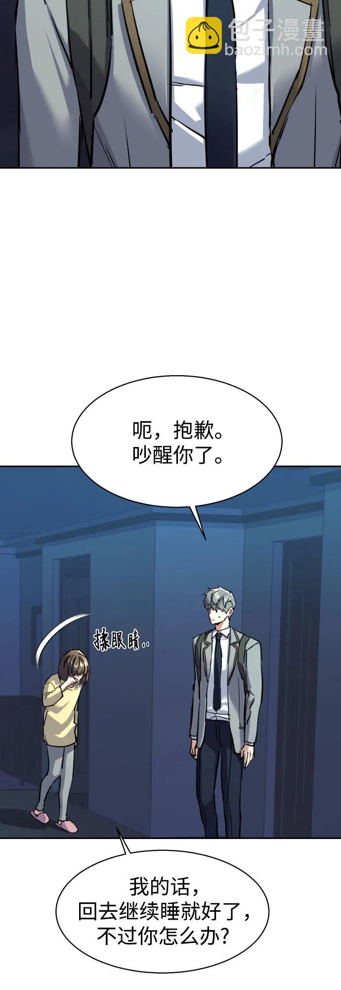 🍱少年傭兵 第238话 第14页