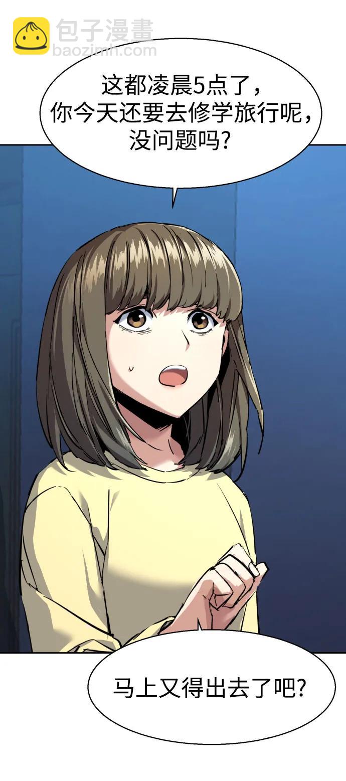 🍱少年傭兵 第238话 第15页