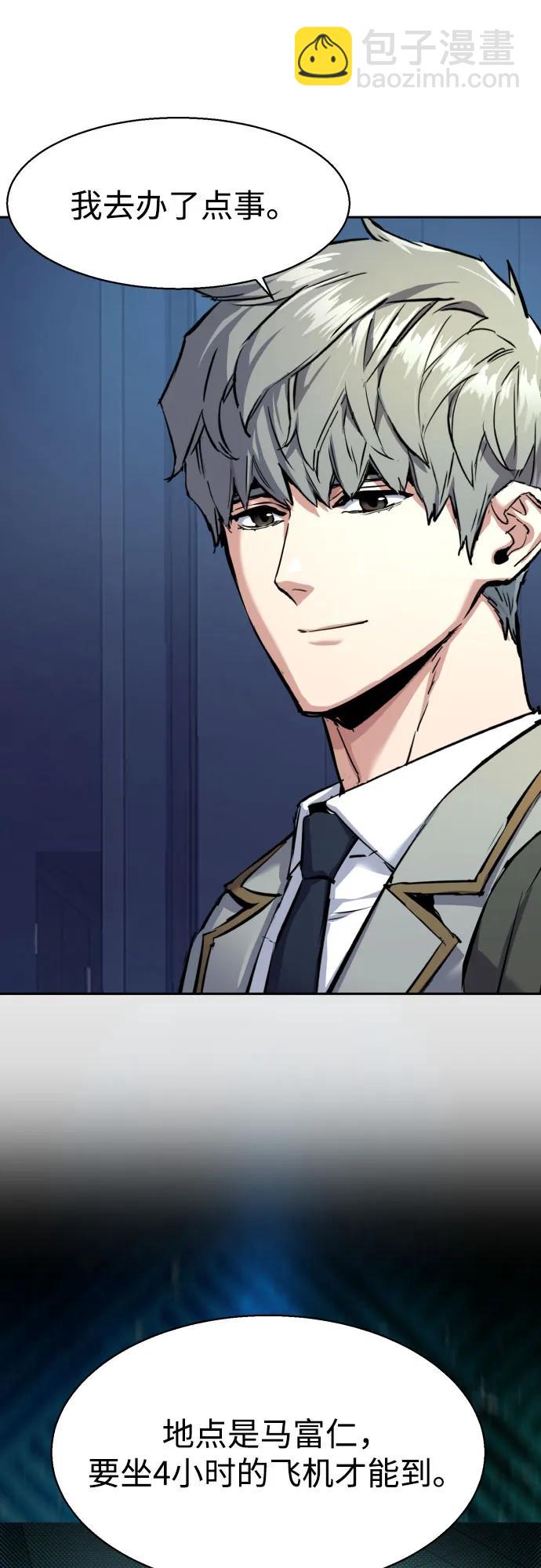 🍱少年傭兵 第238话 第16页