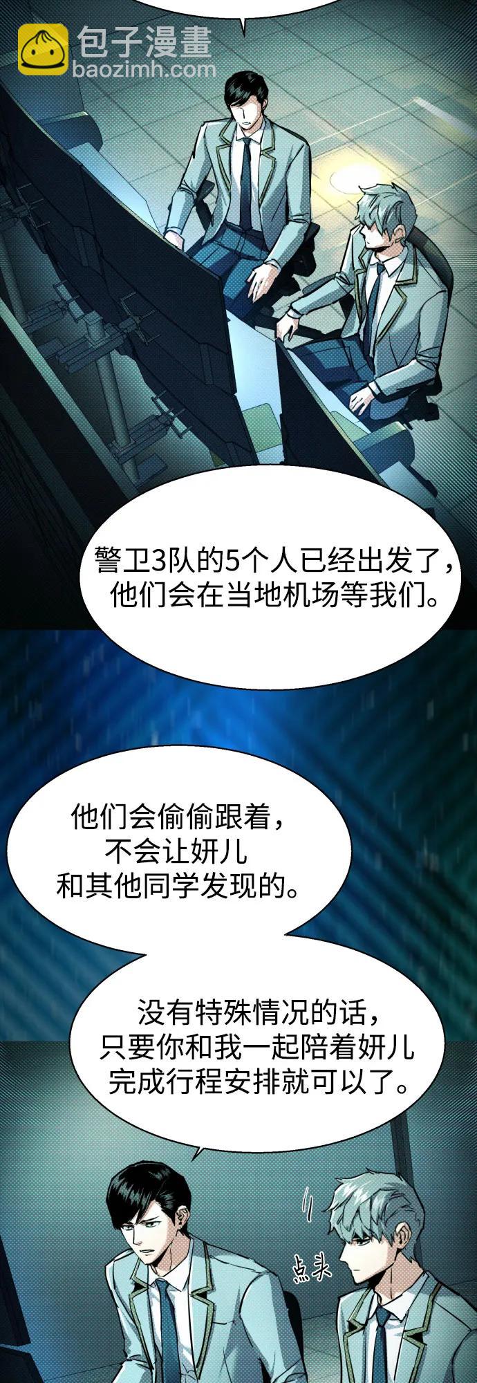 🍱少年傭兵 第238话 第17页