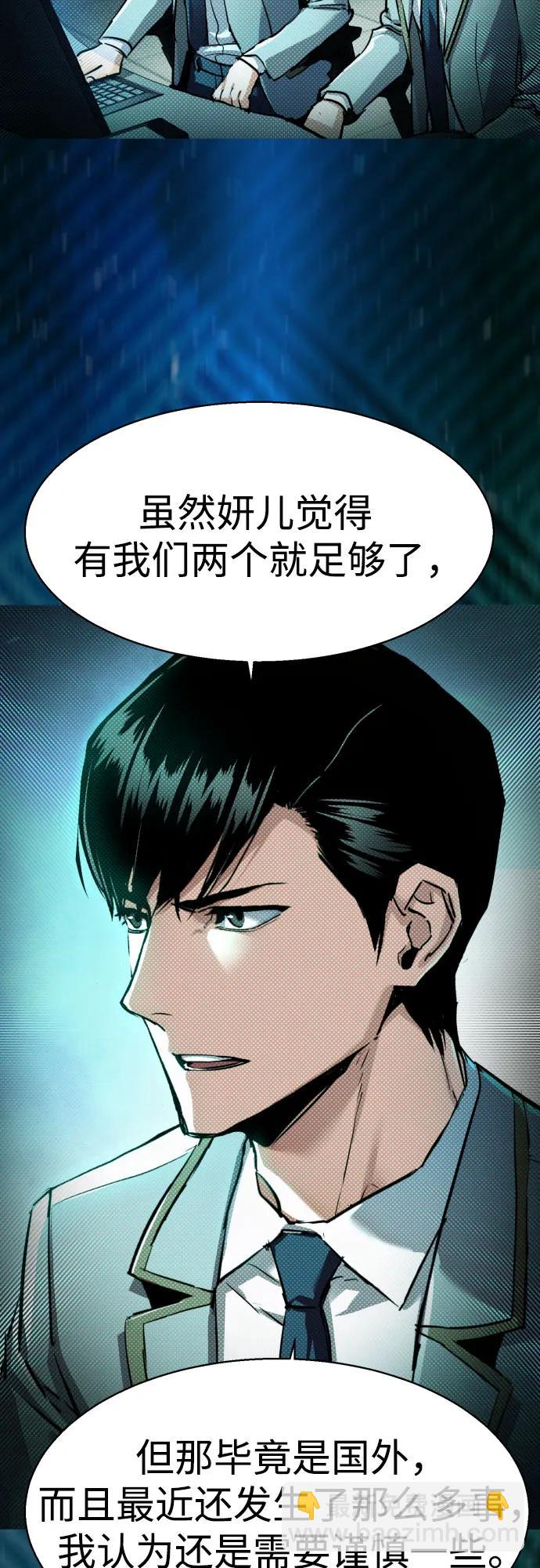 🍱少年傭兵 第238话 第18页