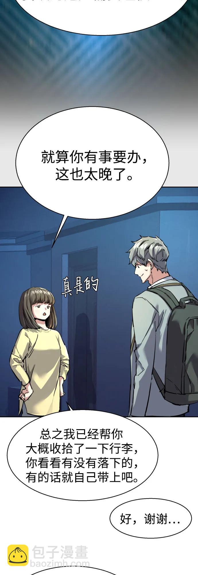 🍱少年傭兵 第238话 第19页