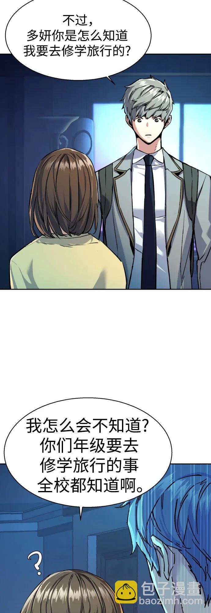 🍱少年傭兵 第238话 第20页
