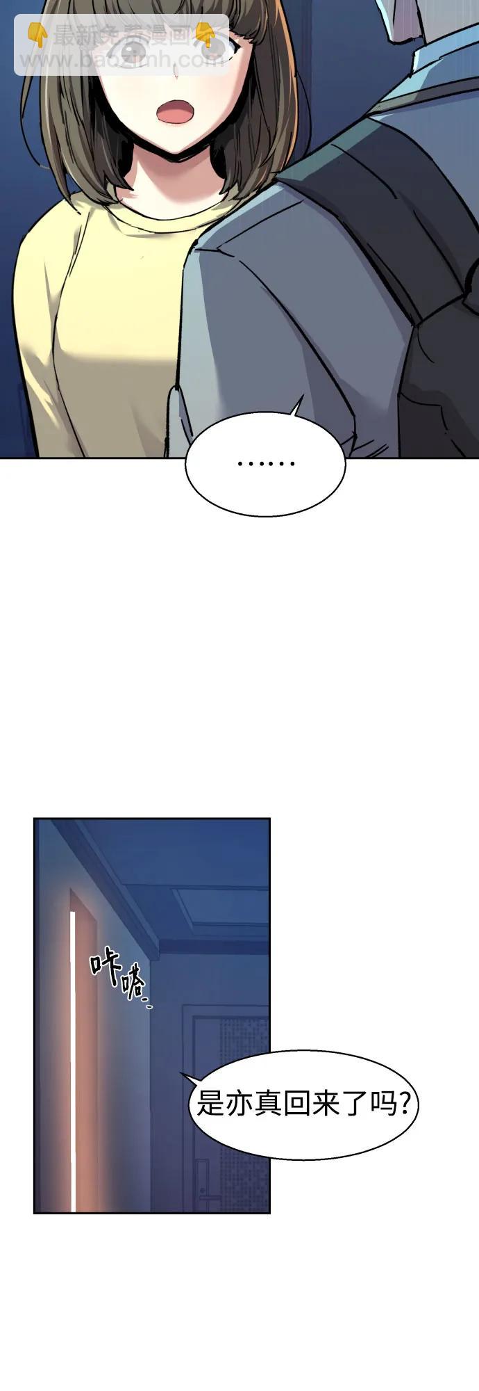 🍱少年傭兵 第238话 第21页