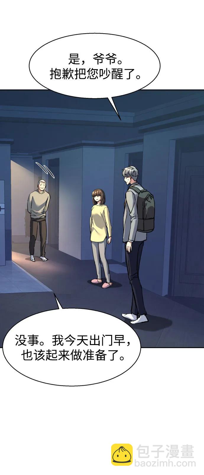 🍱少年傭兵 第238话 第22页