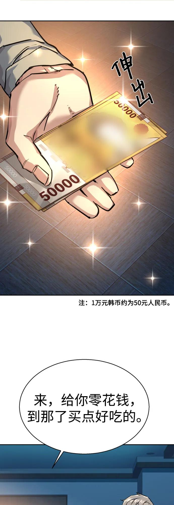 🍱少年傭兵 第238话 第23页
