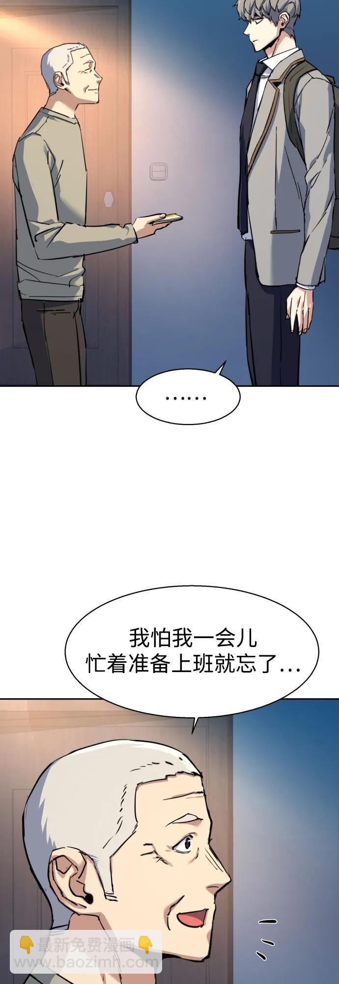 🍱少年傭兵 第238话 第24页