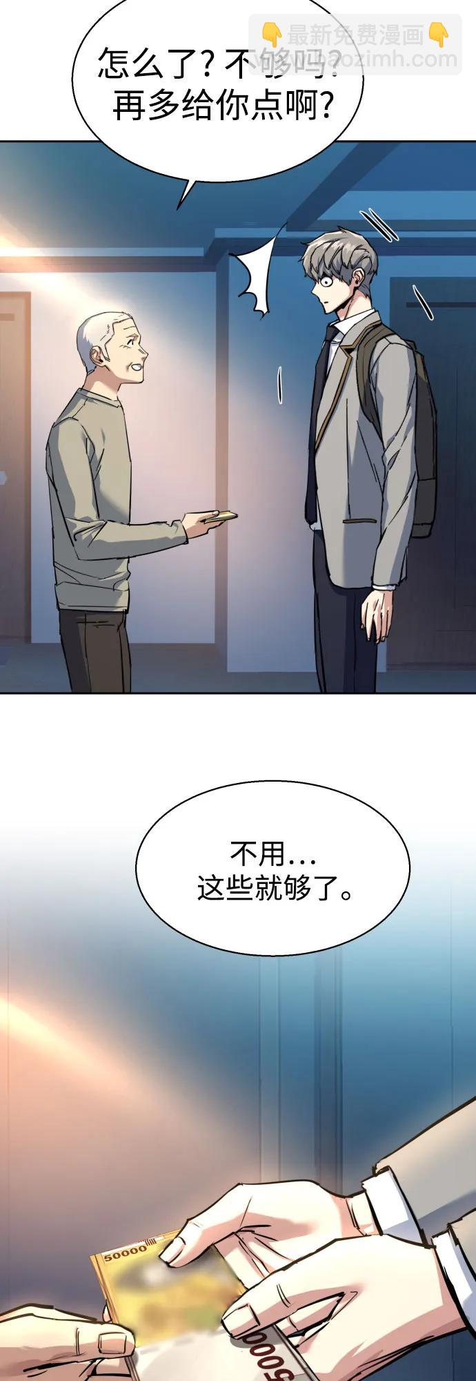 🍱少年傭兵 第238话 第26页