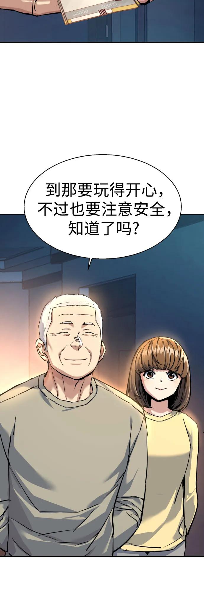 🍱少年傭兵 第238话 第27页
