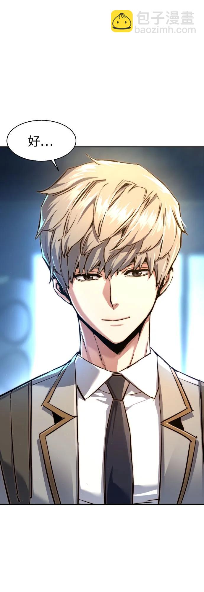 🍱少年傭兵 第238话 第28页