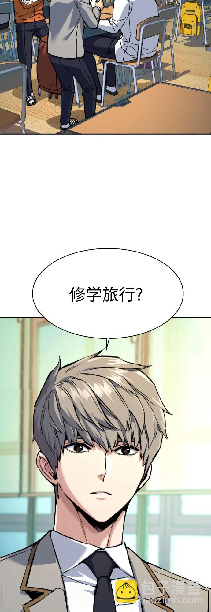 🍱少年傭兵 第238话 第3页