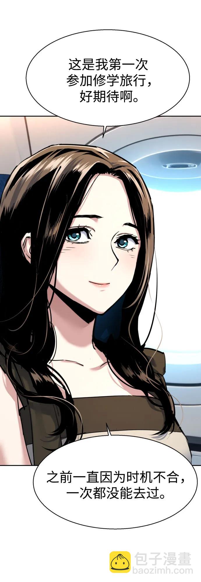 🍱少年傭兵 第238话 第33页