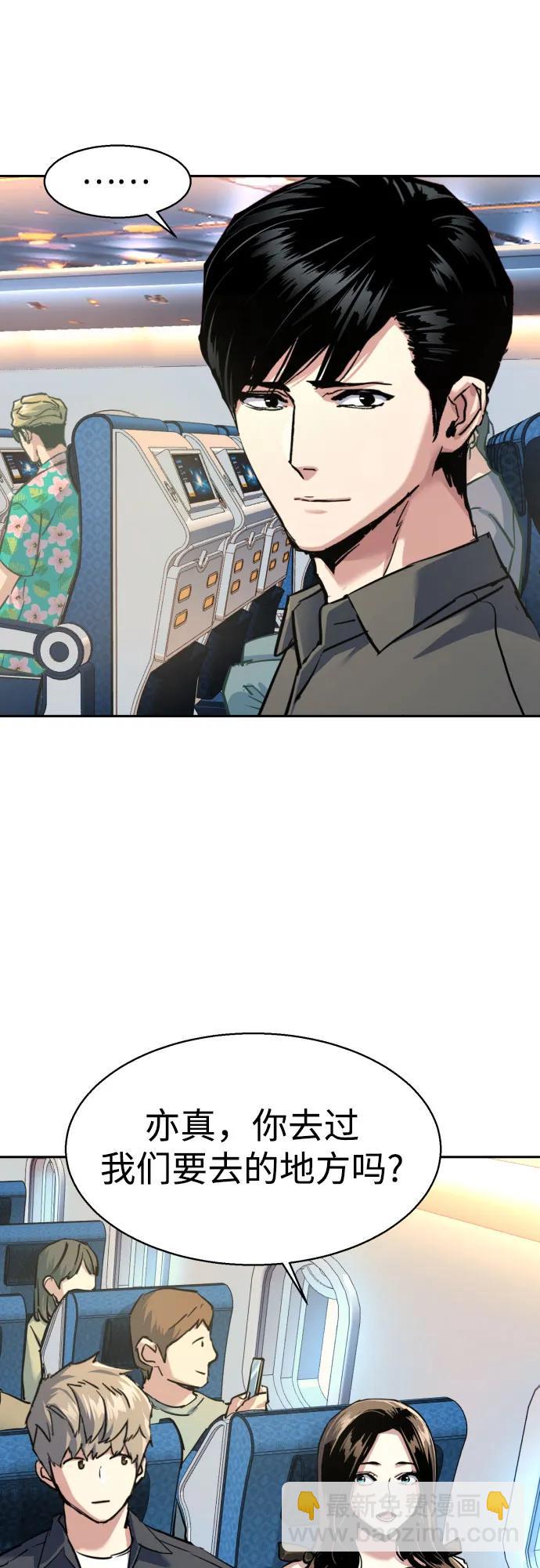 🍱少年傭兵 第238话 第34页