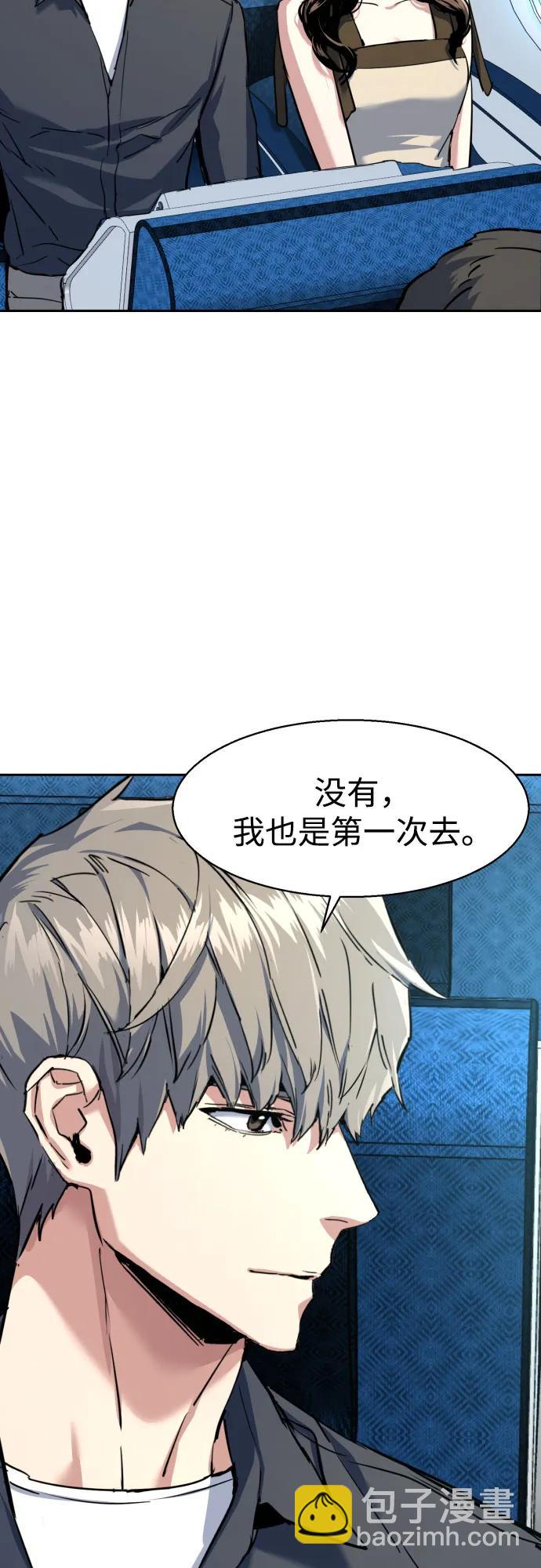🍱少年傭兵 第238话 第35页