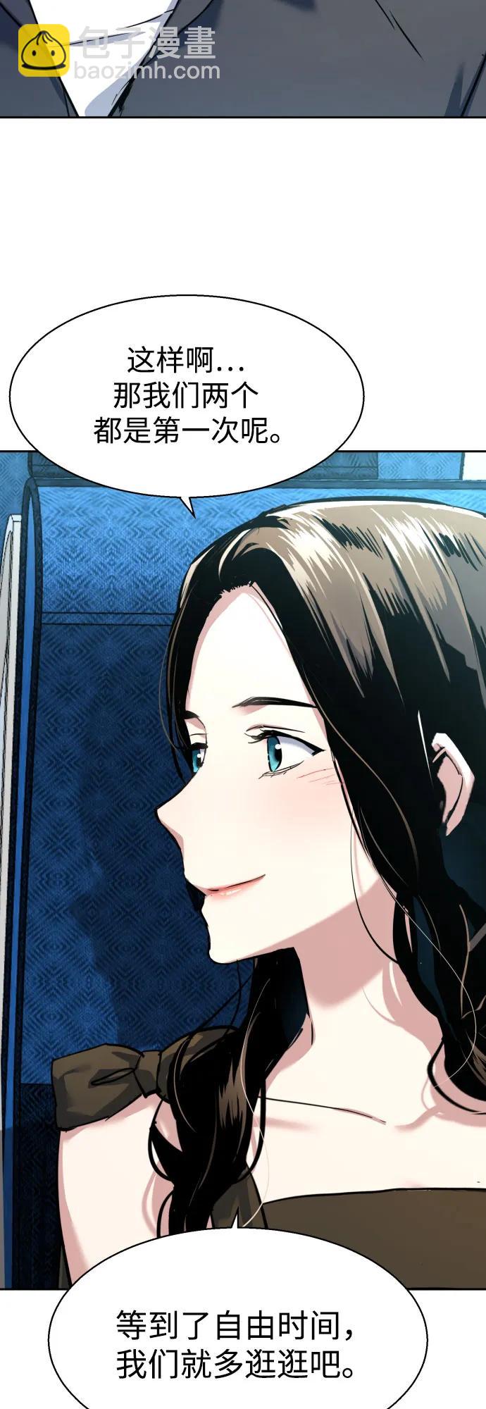 🍱少年傭兵 第238话 第36页
