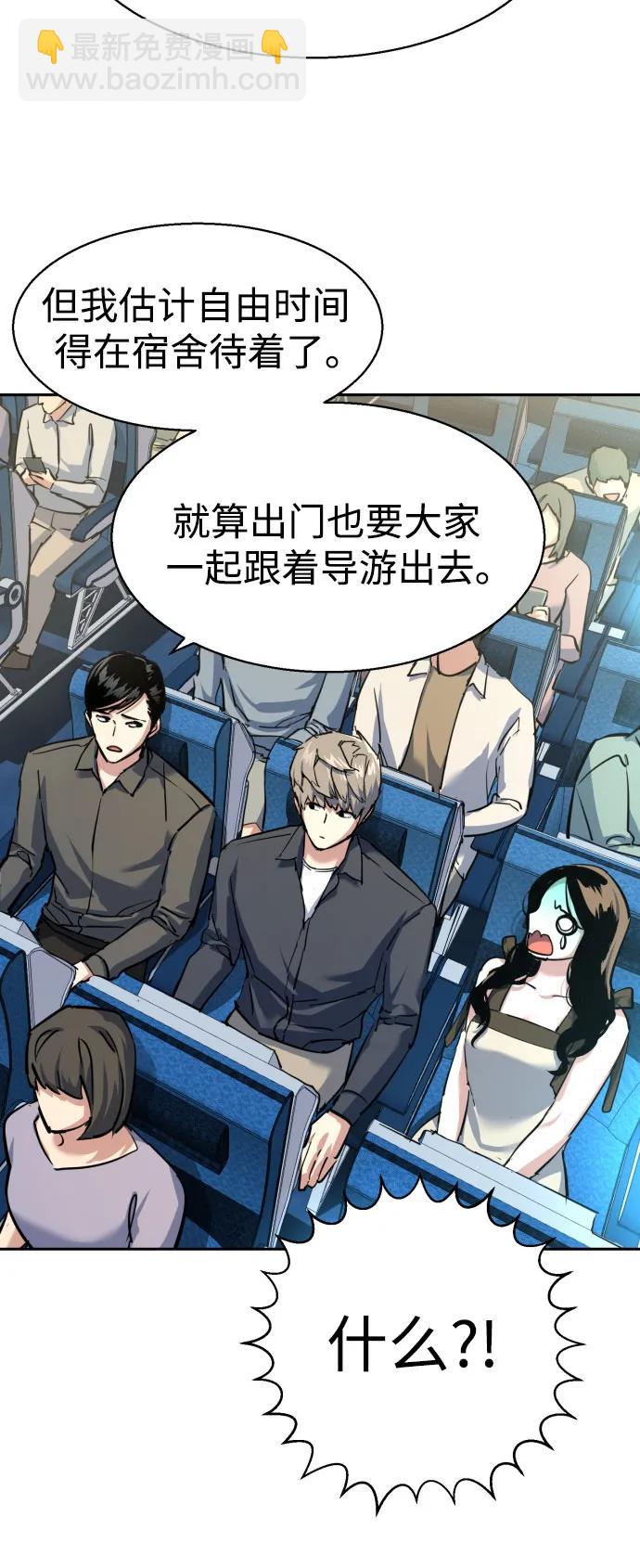 🍱少年傭兵 第238话 第37页