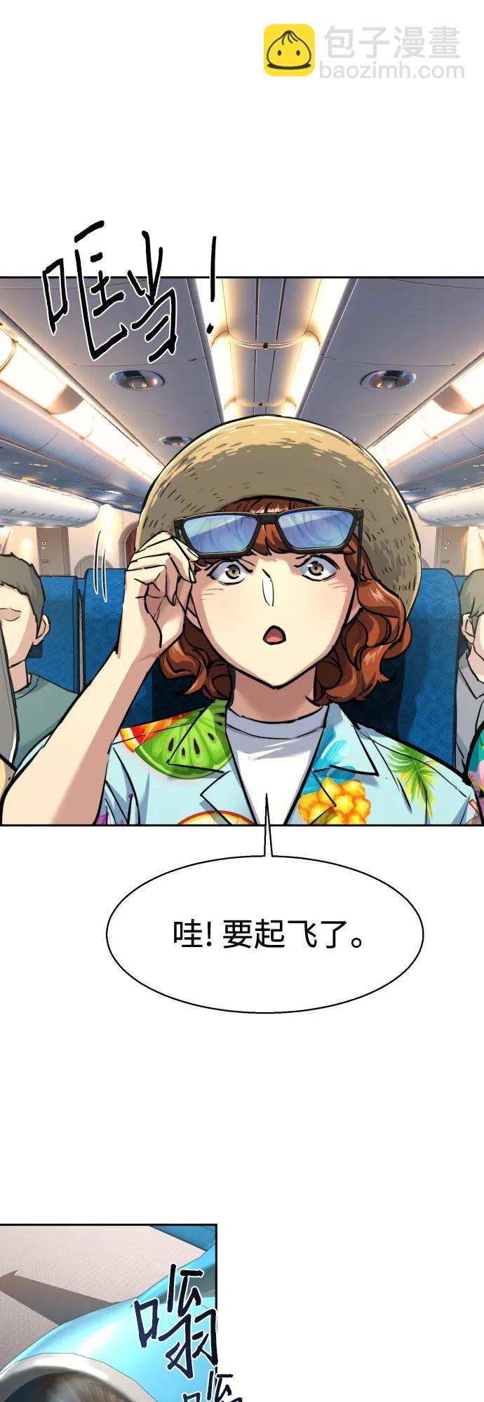🍱少年傭兵 第238话 第38页