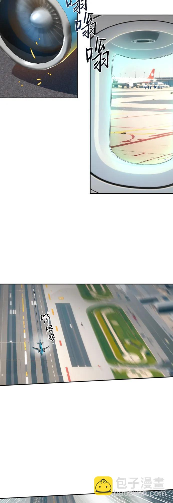 🍱少年傭兵 第238话 第39页