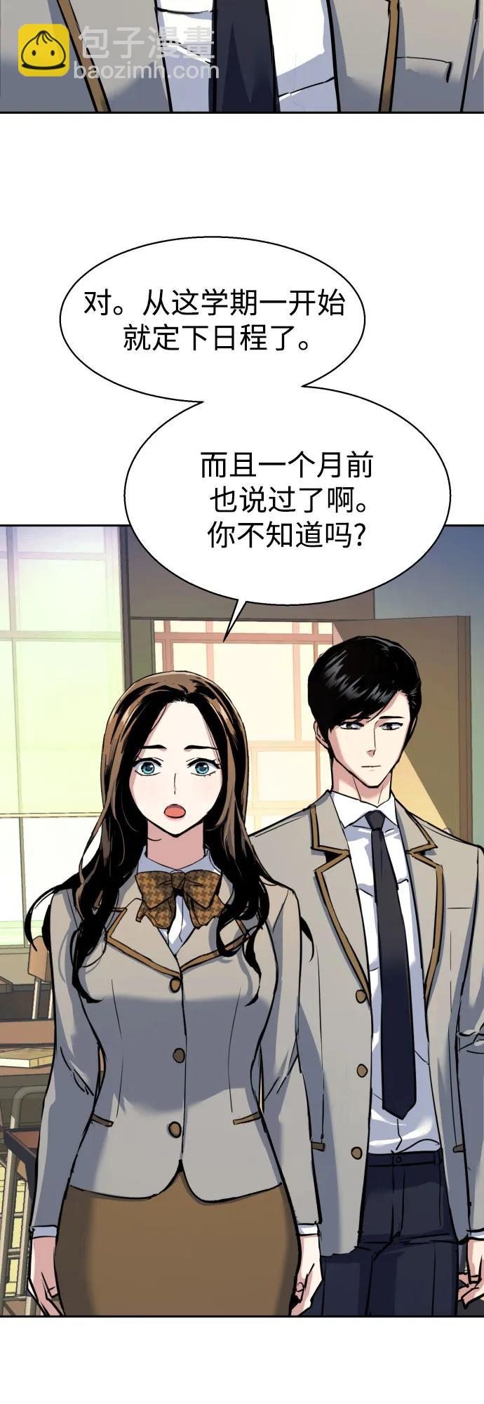 🍱少年傭兵 第238话 第4页