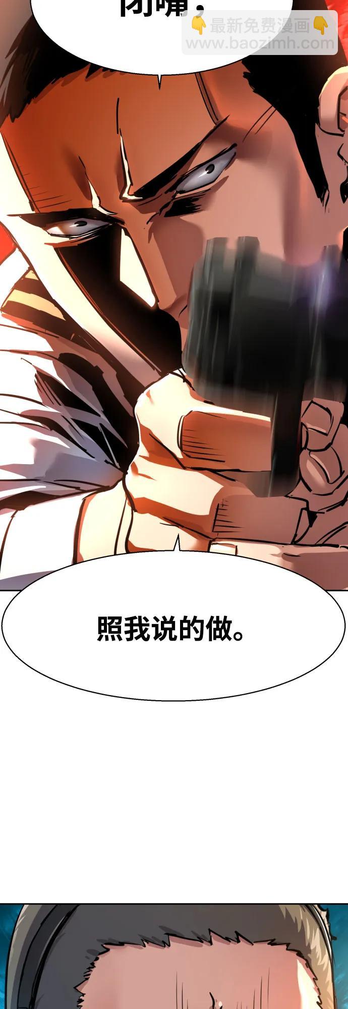 🍱少年傭兵 第238话 第46页