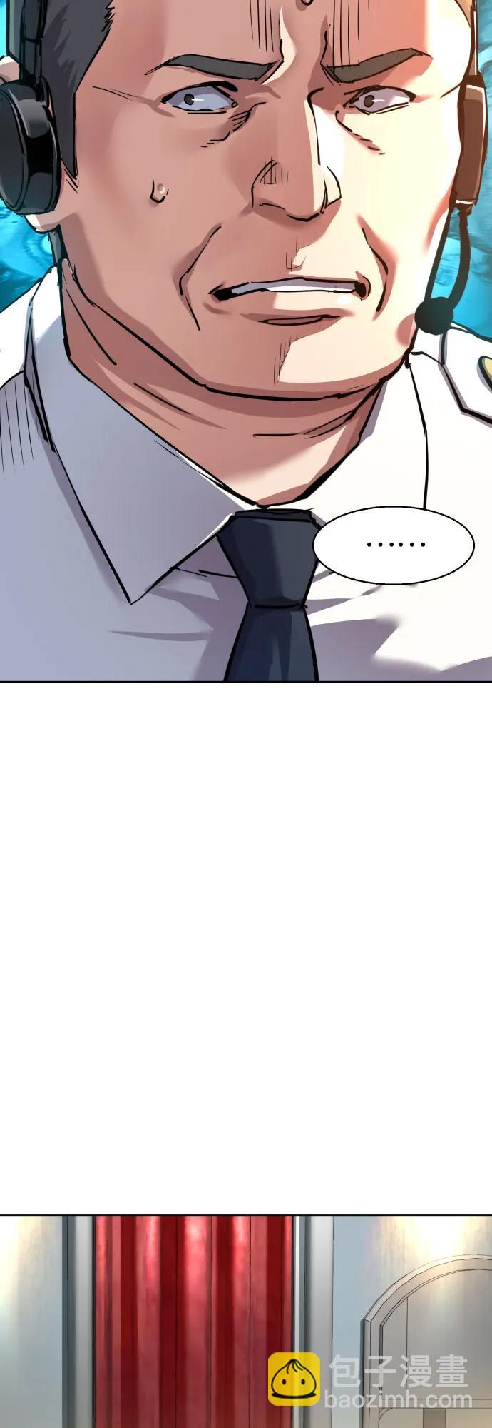 🍱少年傭兵 第238话 第47页