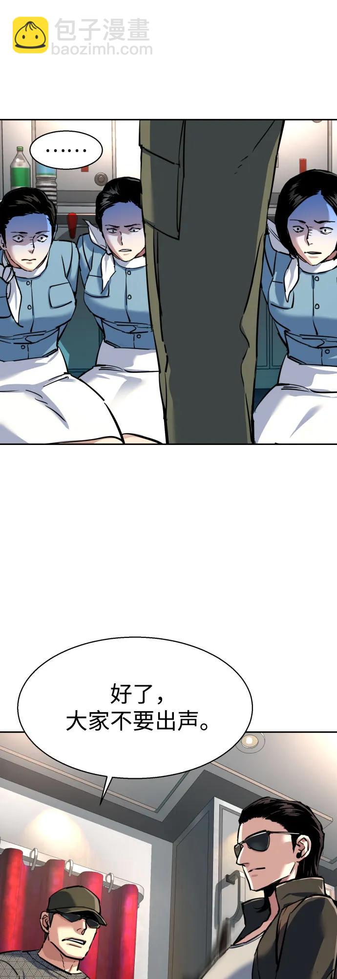 🍱少年傭兵 第238话 第49页