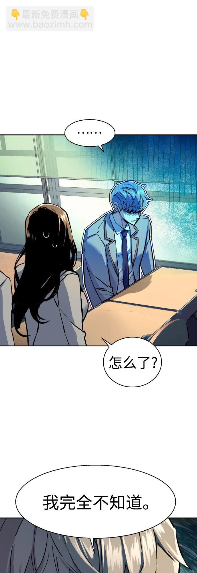 🍱少年傭兵 第238话 第5页