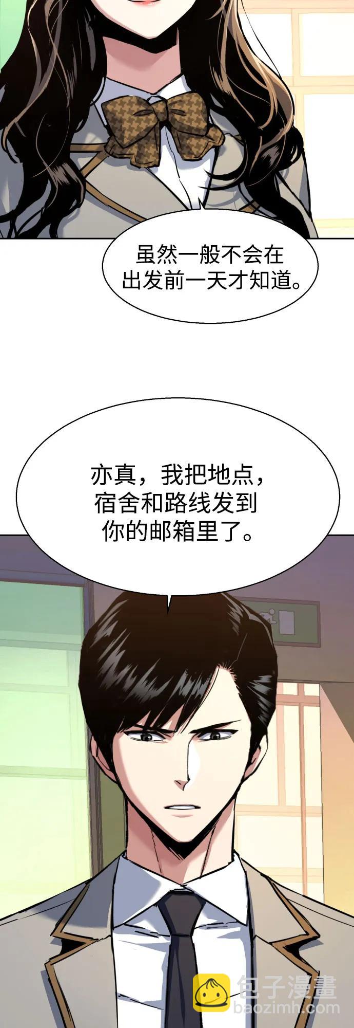🍱少年傭兵 第238话 第7页