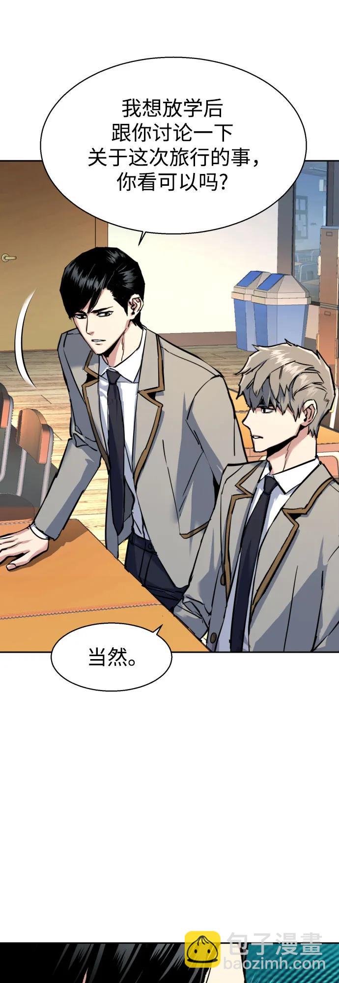 🍱少年傭兵 第238话 第9页