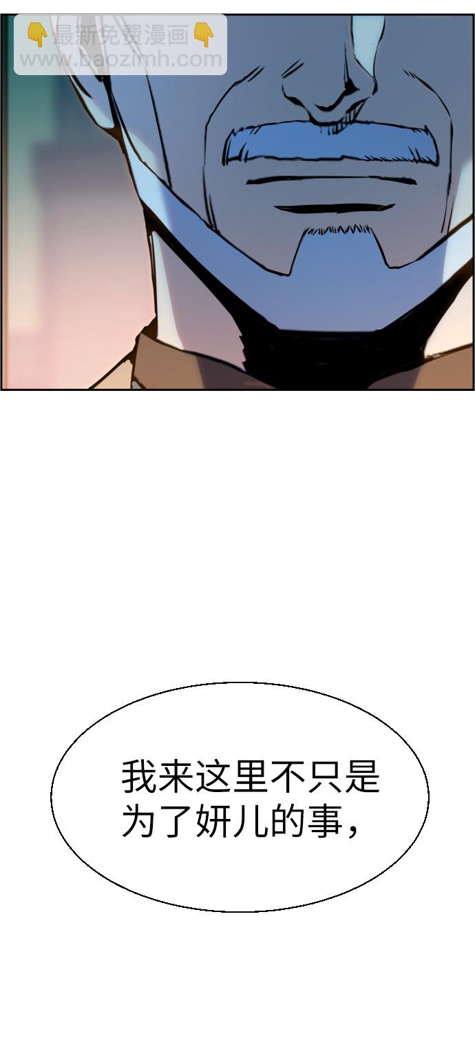 🍱少年傭兵 第24话 第26页