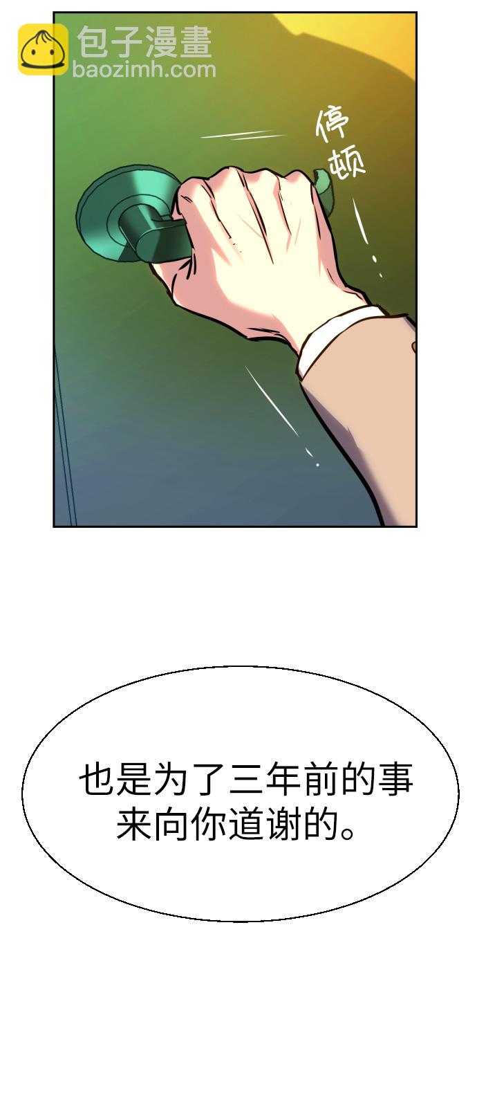 🍱少年傭兵 第24话 第27页