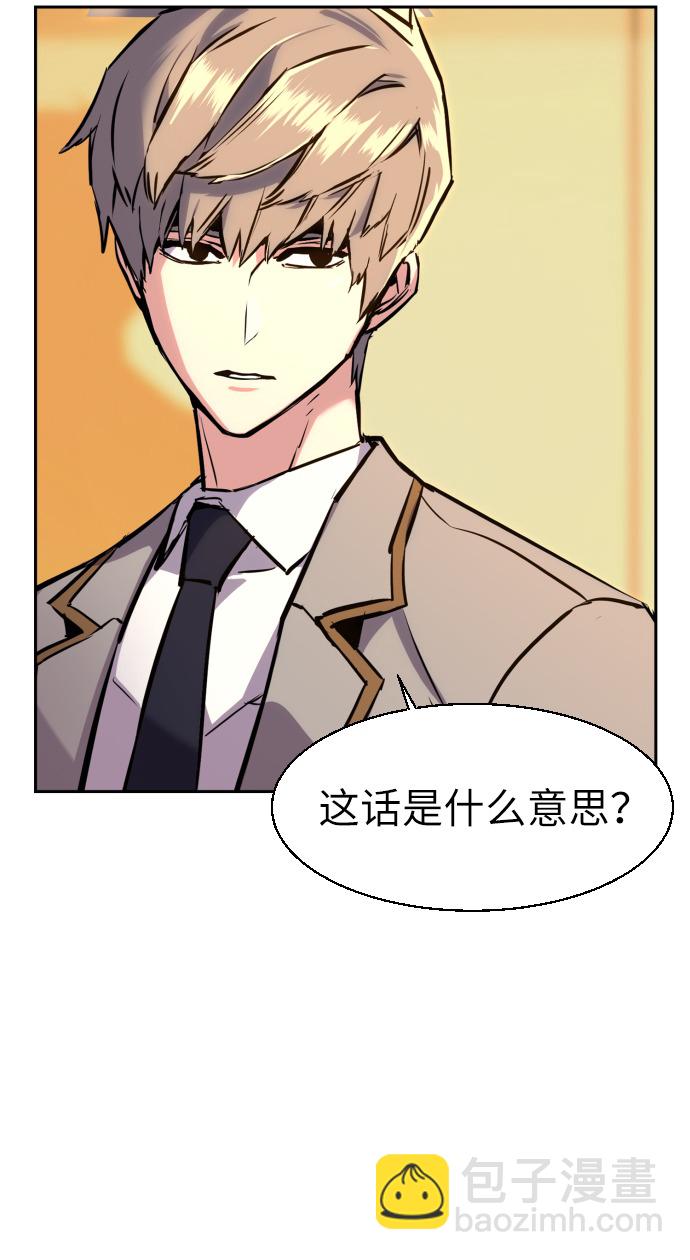 🍱少年傭兵 第24话 第42页