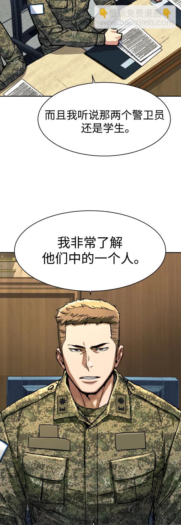 🍱少年傭兵 第240话 第10页