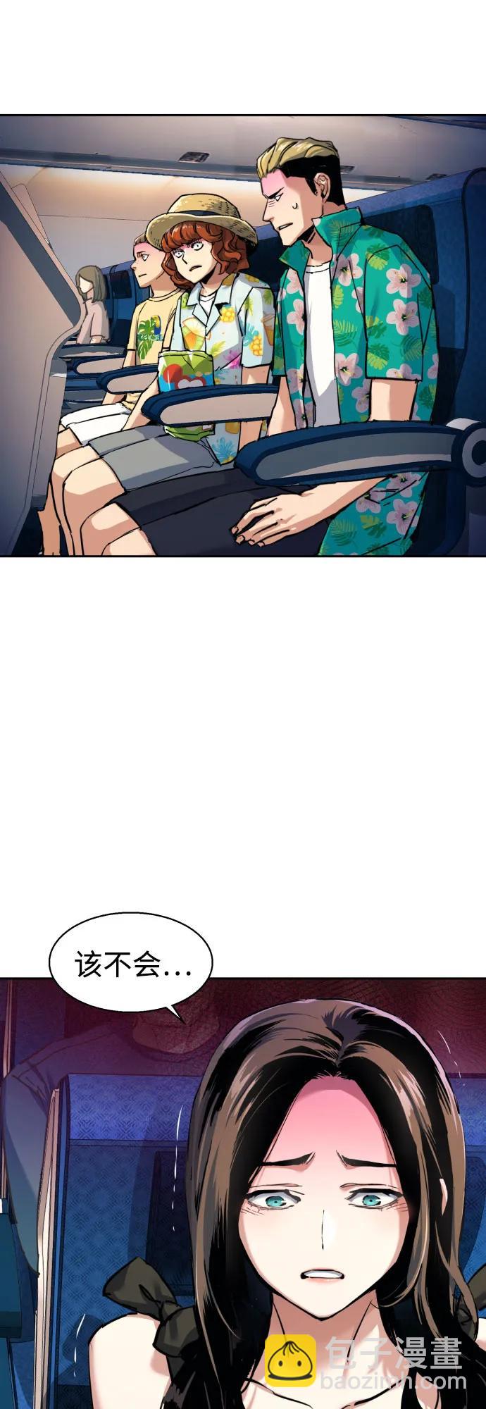 🍱少年傭兵 第240话 第16页