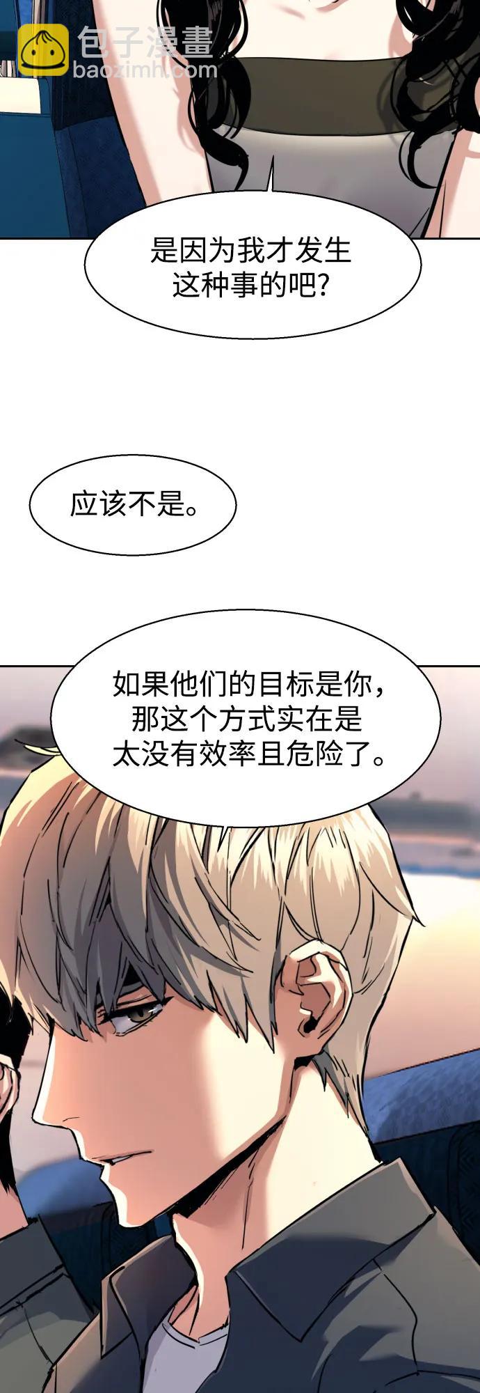🍱少年傭兵 第240话 第17页