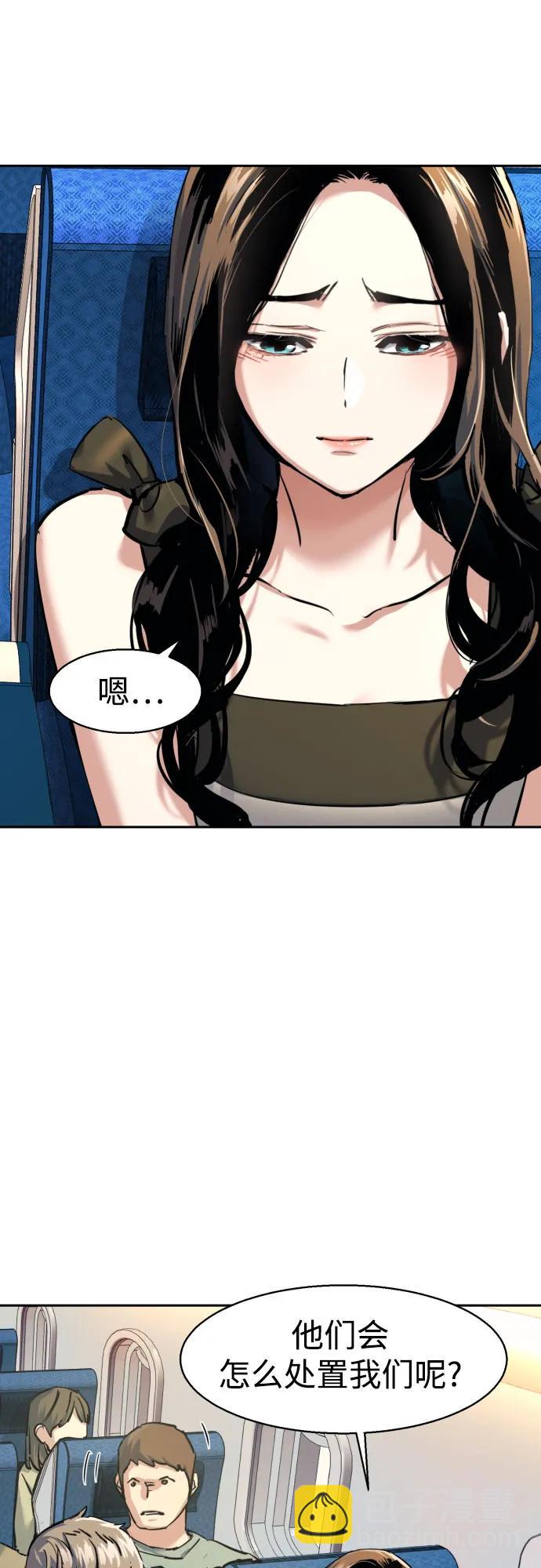 🍱少年傭兵 第240话 第20页