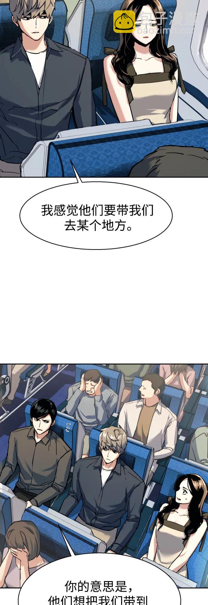 🍱少年傭兵 第240话 第21页