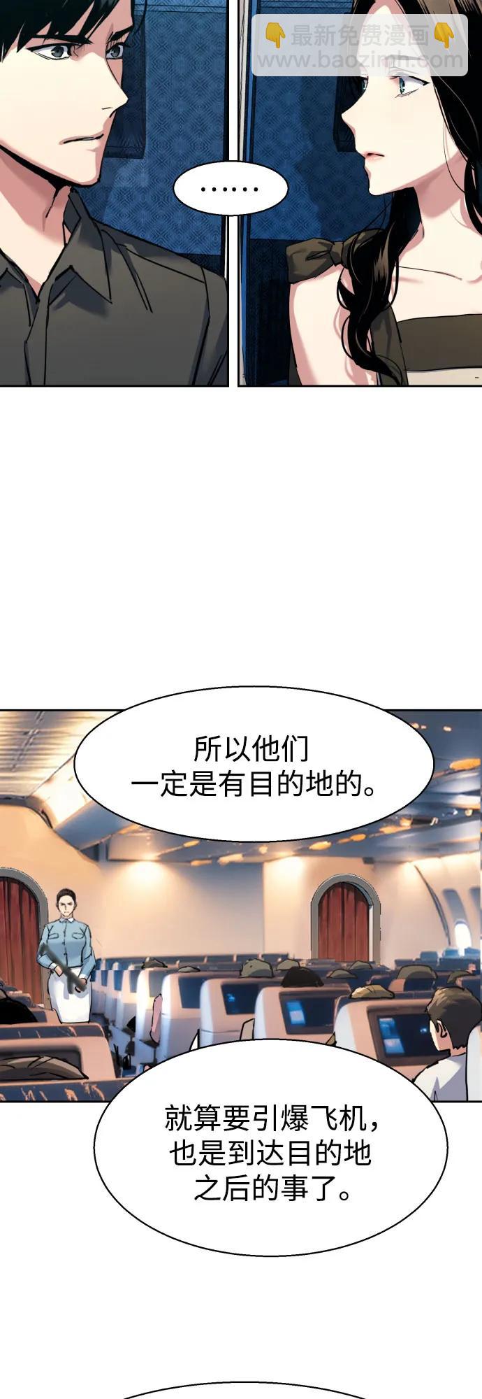 🍱少年傭兵 第240话 第24页