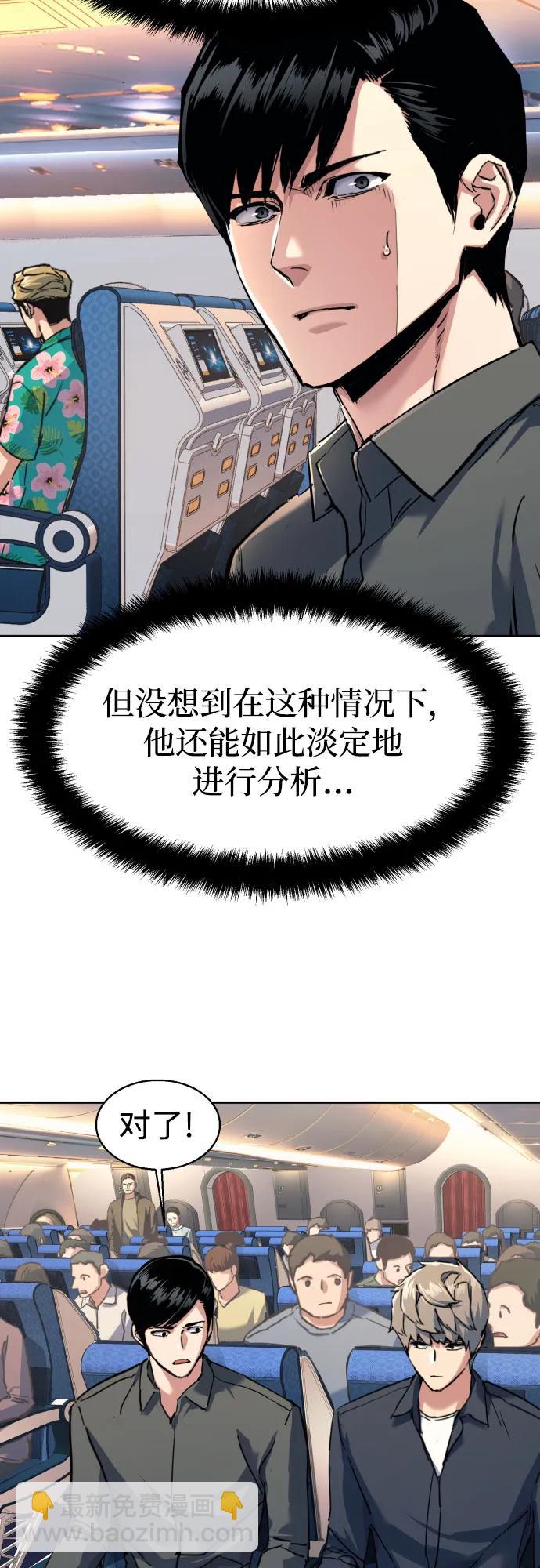 🍱少年傭兵 第240话 第26页