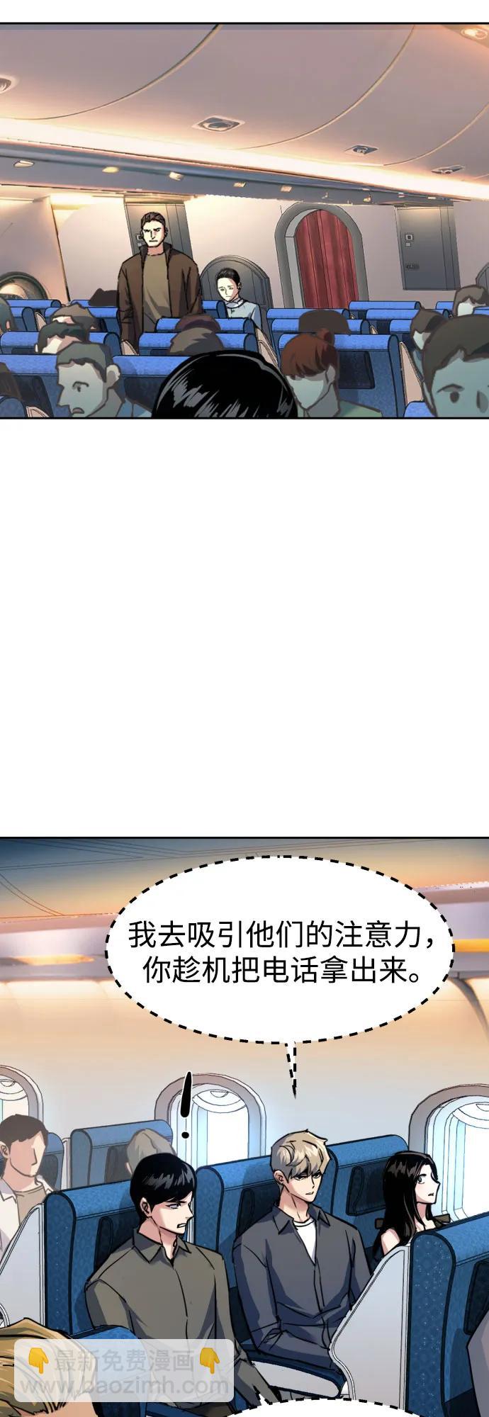 🍱少年傭兵 第240话 第28页