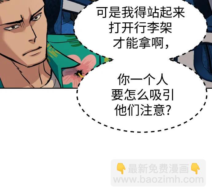 🍱少年傭兵 第240话 第29页