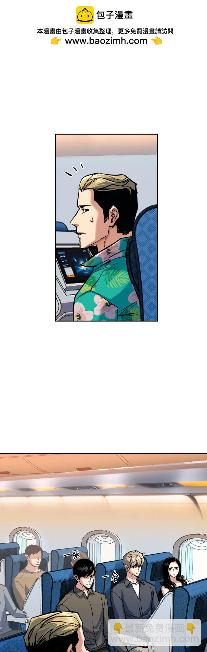 🍱少年傭兵 第240话 第30页