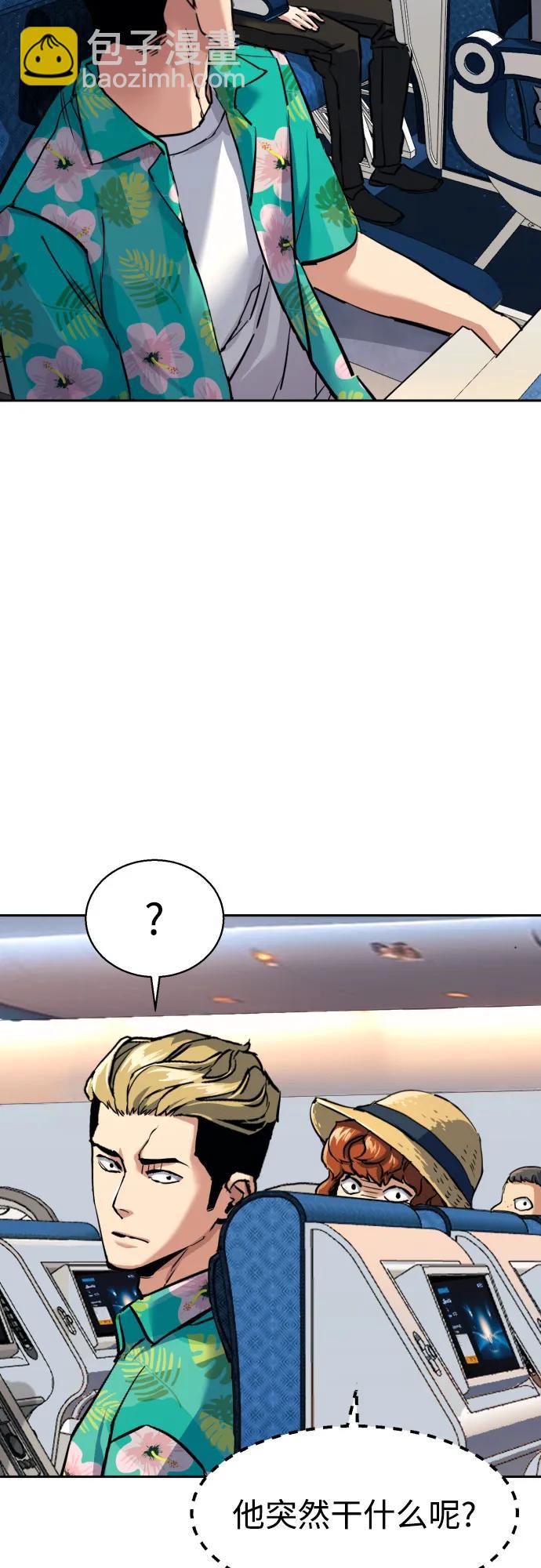 🍱少年傭兵 第240话 第31页