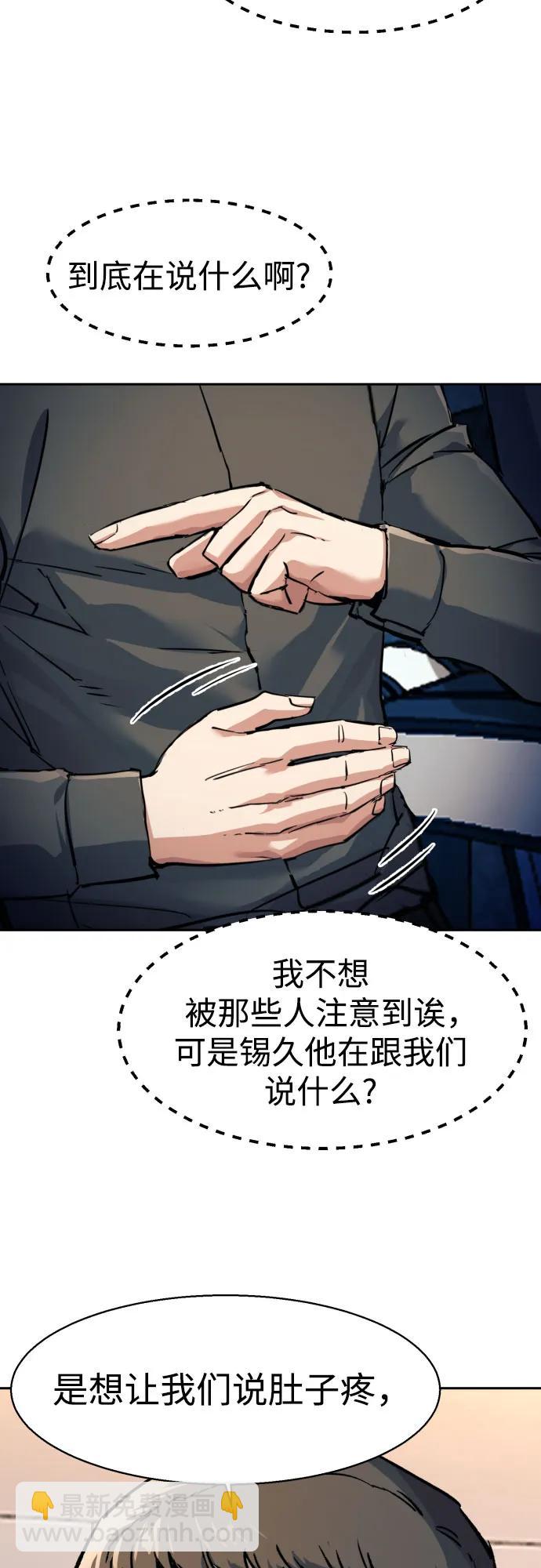 🍱少年傭兵 第240话 第32页