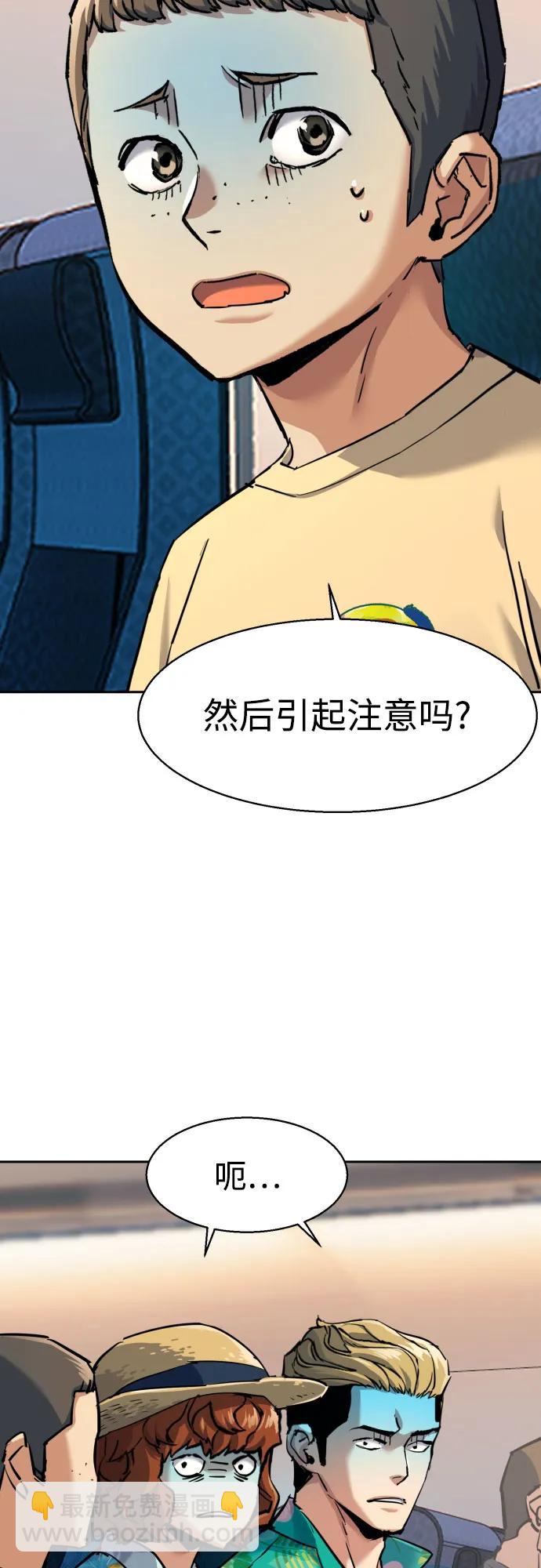 🍱少年傭兵 第240话 第33页