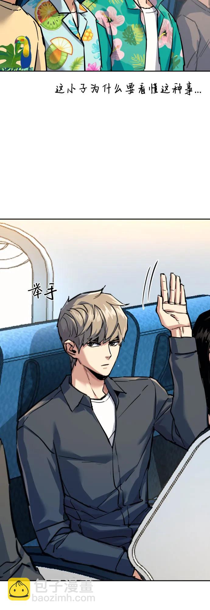 🍱少年傭兵 第240话 第34页