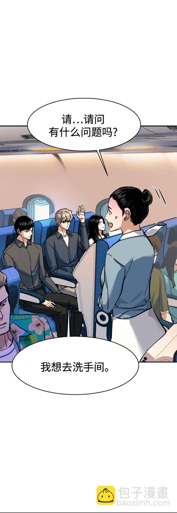 🍱少年傭兵 第240话 第37页